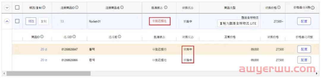 【Coupang功能优化】CGF库存为0以及卖家支持自主修改商品详情信息 第3张 【Coupang功能优化】CGF库存为0以及卖家支持自主修改商品详情信息 第3张