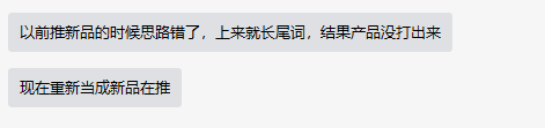 多变体产品推新，流量低且处于淡季，如何稳定出单成功推新？ 第1张