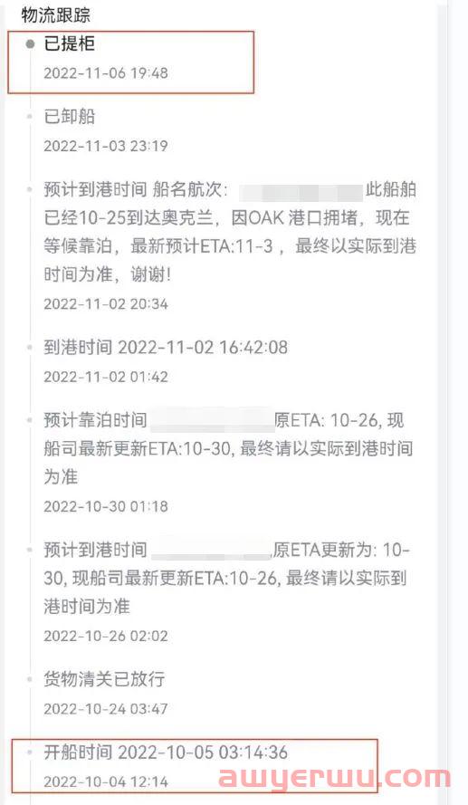 SMF3仓库到底怎么回事？奥克兰末端目前情况如何？ 第1张
