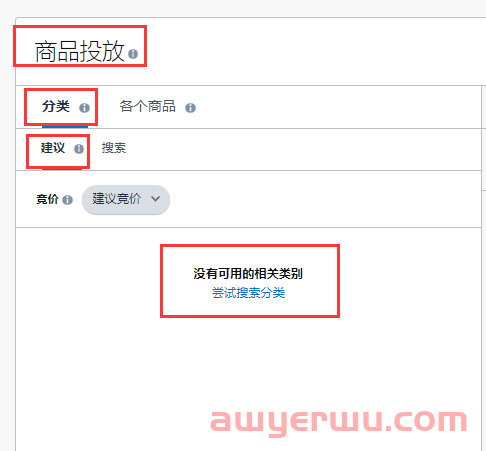什么时候可以开启亚马逊自动广告？你未必知道的3个方式就可轻松判断 第2张