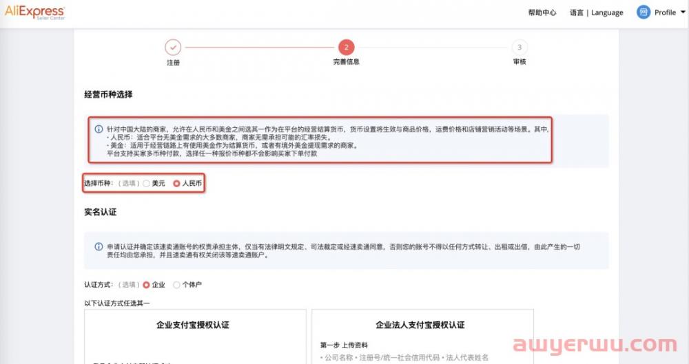 11月15日起，新入驻球速卖通将以人民币作币种,老卖家及时切换 第1张