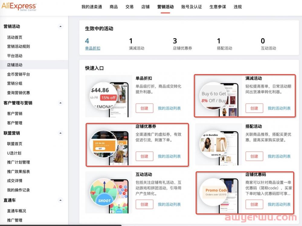 11月15日起，新入驻球速卖通将以人民币作币种,老卖家及时切换 第6张