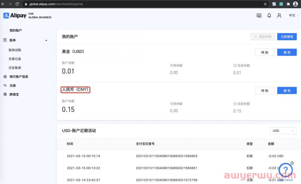 11月15日起，新入驻球速卖通将以人民币作币种,老卖家及时切换 第11张