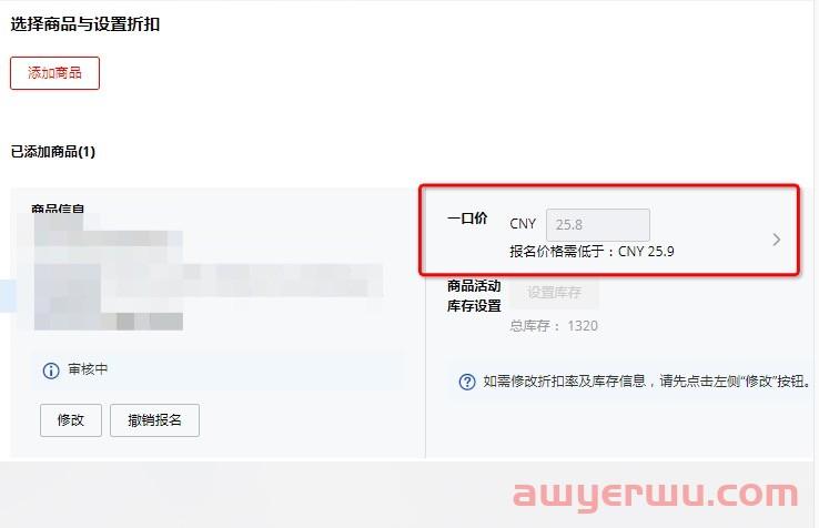 11月15日起，新入驻球速卖通将以人民币作币种,老卖家及时切换 第10张