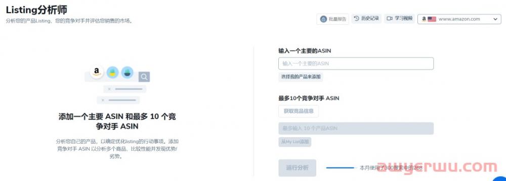 深扒Helium 10功能Listing分析师7大看板！22项竞品数据尽在掌握！ 第2张