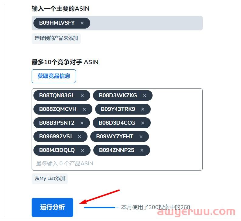 深扒Helium 10功能Listing分析师7大看板！22项竞品数据尽在掌握！ 第5张
