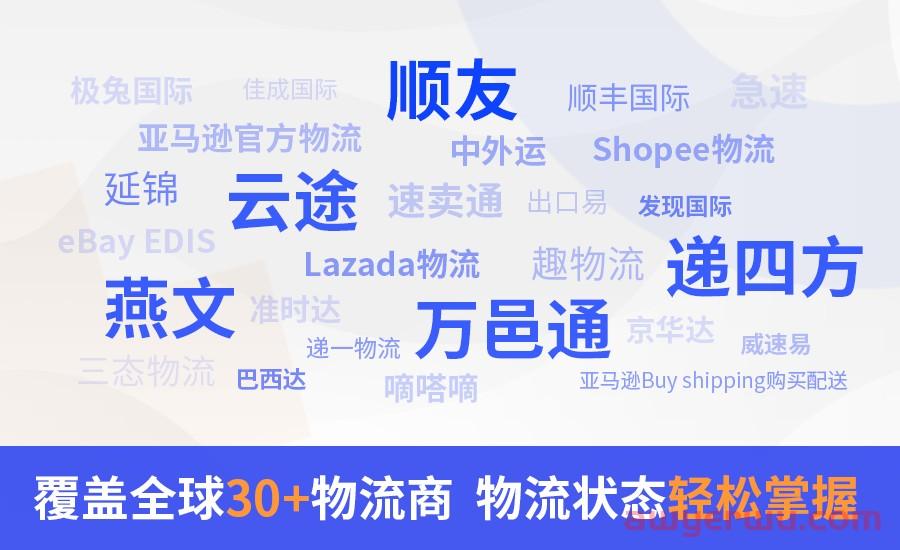 积加ERP新功能上线！跨境平台自发货配送绩效不再愁！ 第5张
