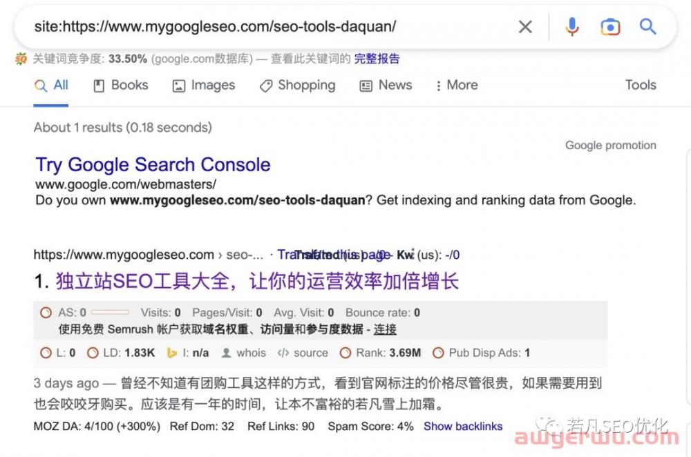 如何花两小时写出一篇独立站排名首页的文章 第17张