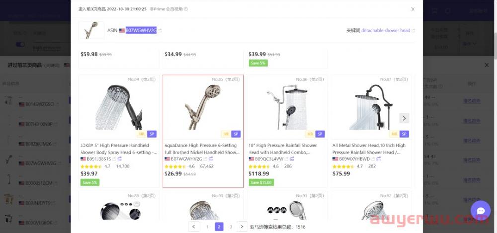 亚马逊痛失万亿美金!关键词上首页还有什么方法 第3张 亚马逊痛失万亿美金!关键词上首页还有什么方法 第3张