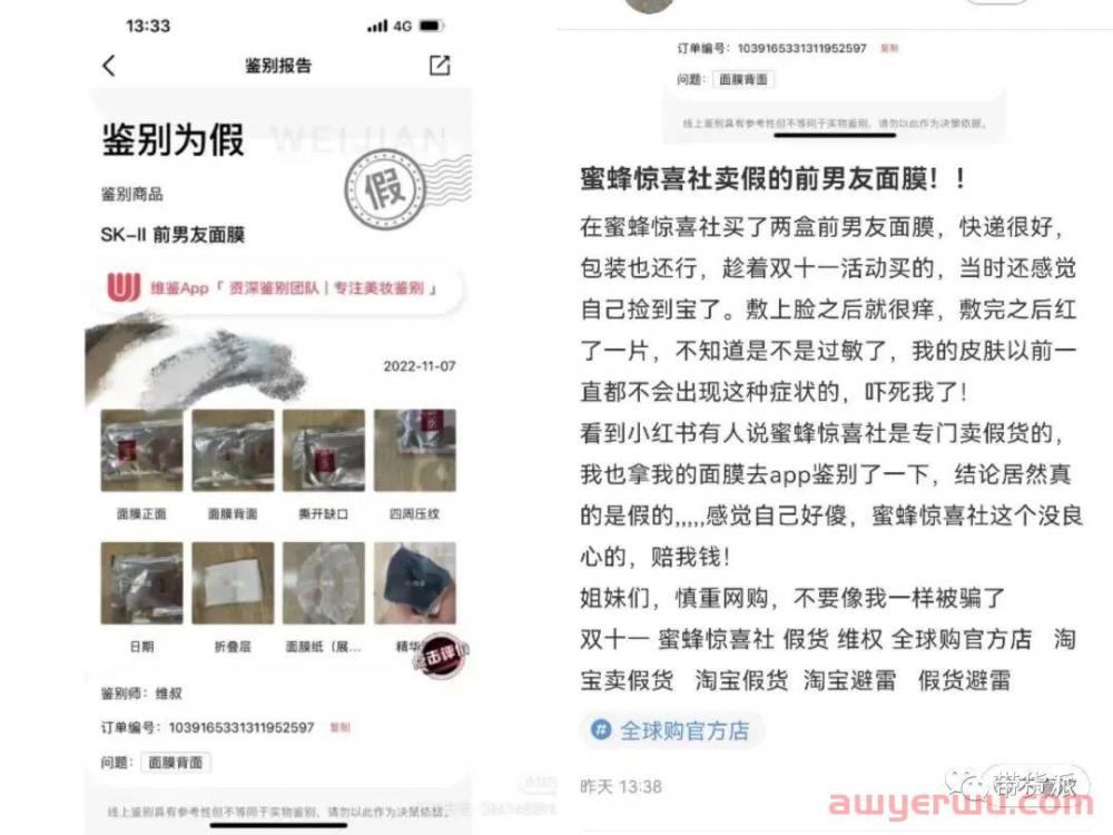 被指直播带货售假，蜜蜂惊喜社遭遇严重信任危机 第3张
