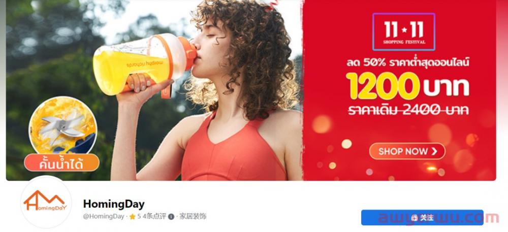 阿里前高管做独立站，首轮融资400万美元 第8张