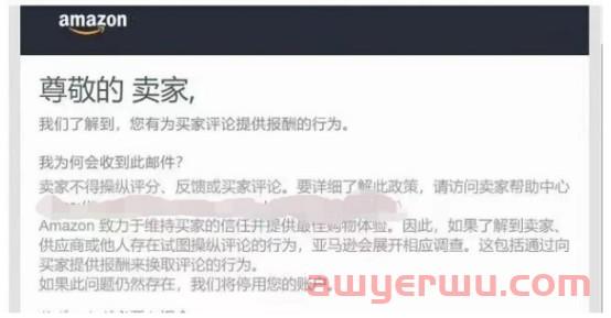 旺季来临之前惯例扫号？一大批亚马逊卖家收到平台警告信！ 第1张