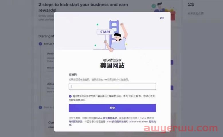 TikTok Shop美国小店终于来了！但先别太激动...... 第2张