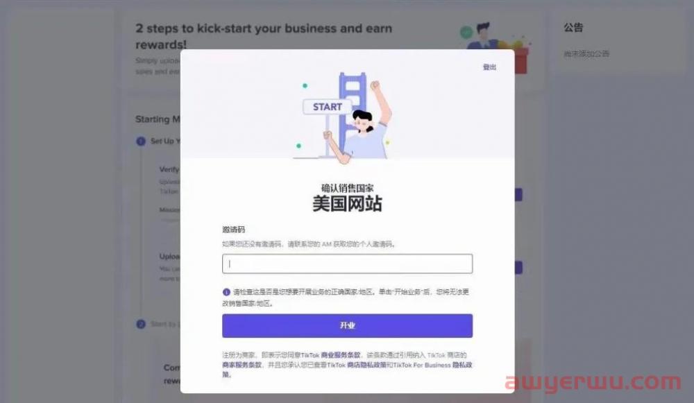TikTok Shop 美国小店正式上线，如何开通？ 第5张