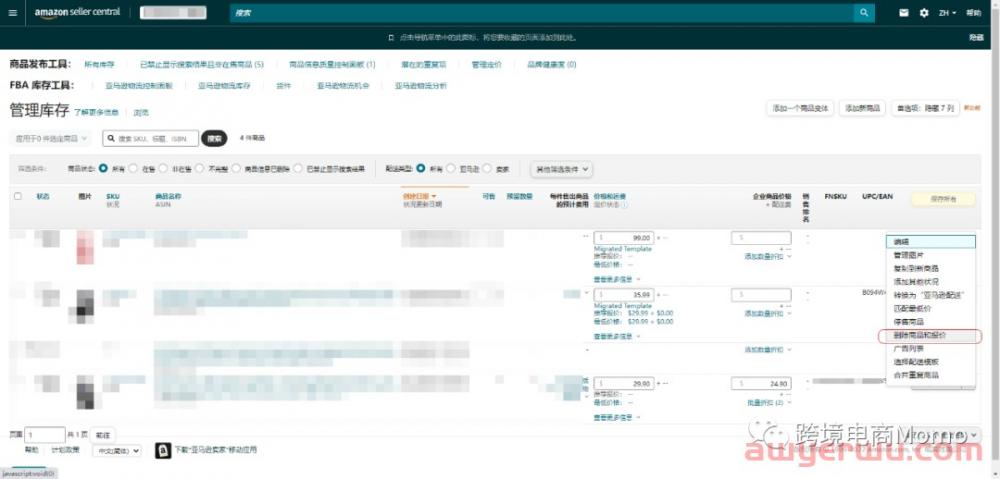 亚马逊修改商品无法编辑属性教程 第3张