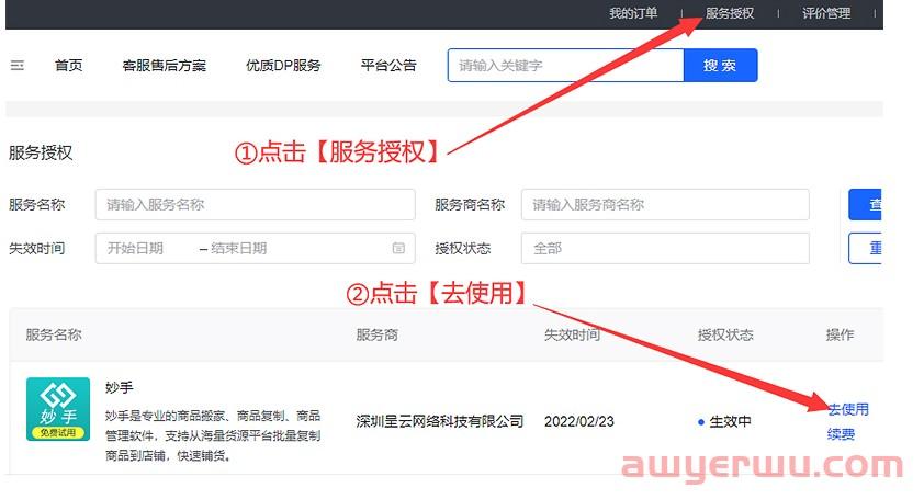 抖店商品怎么上架？抖音小店商品上传的方法和步骤 第3张