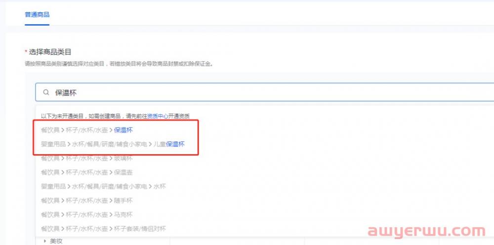 抖店商品怎么上架？抖音小店商品上传的方法和步骤 第7张