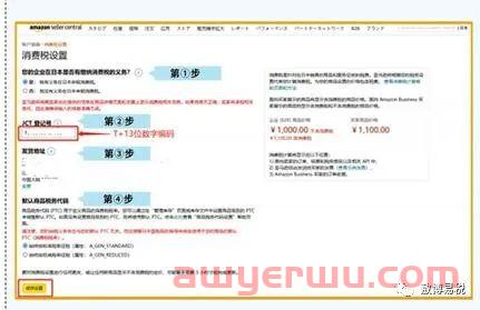日本番号和JCT注册、申报，清关等问题大汇总，大家看这篇就够了 第6张