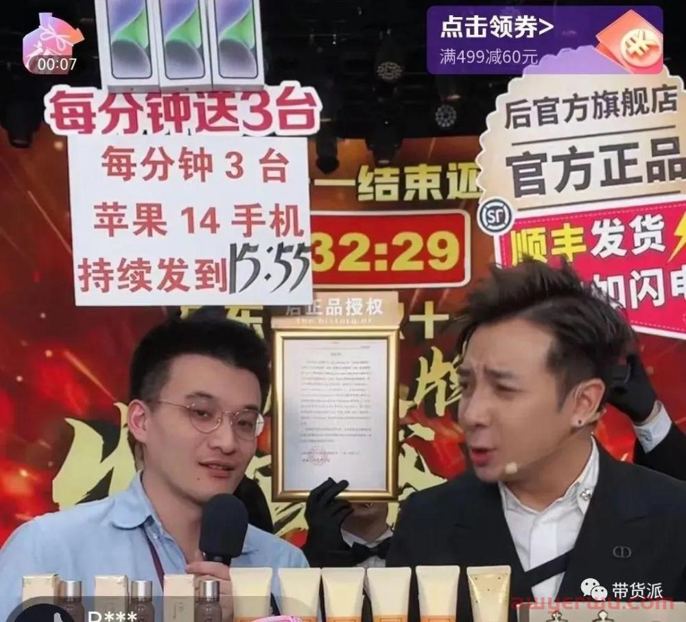 破抖音直播单场销售额纪录，“广东夫妇”靠什么？ 第4张