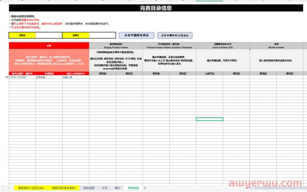 太神奇了！Coupang的CGF可以自主修改了！ 第1张