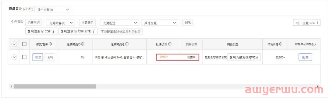 太神奇了！Coupang的CGF可以自主修改了！ 第10张