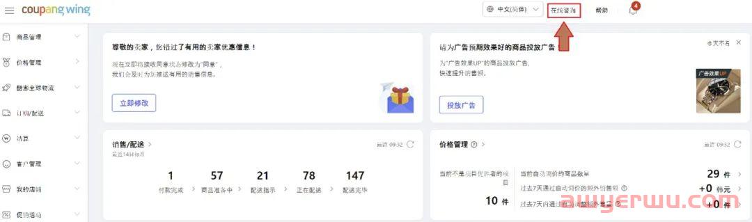 太神奇了！Coupang的CGF可以自主修改了！ 第12张