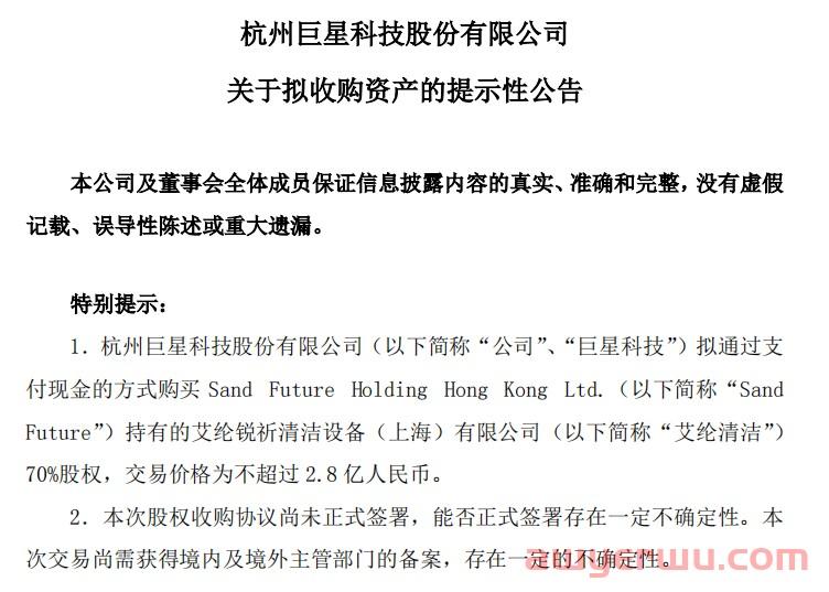 豪掷2.8亿开拓新品类,华东大卖杀疯了! 第1张 豪掷2.8亿开拓新品类,华东大卖杀疯了! 第1张