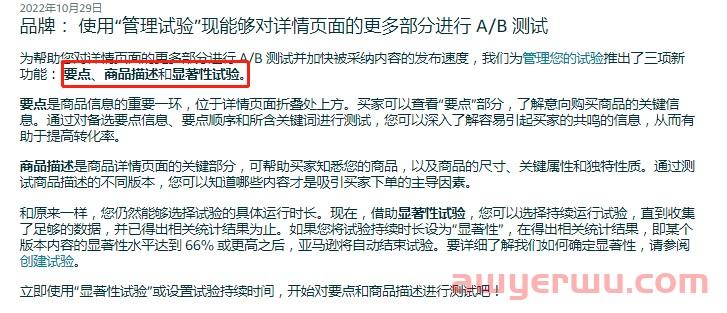 揭秘亚马逊A/B测试全新玩儿法,这么玩儿至少帮你提高5%利润率,实操干货! 第3张 揭秘亚马逊A/B测试全新玩儿法,这么玩儿至少帮你提高5%利润率,实操干货! 第3张