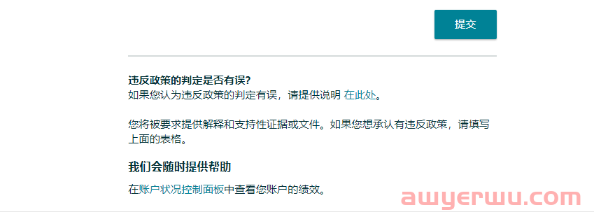  赶跟卖收到亚马逊账户政策警告，差点被封号！品牌授权店铺怎么合规赶跟卖？ 第4张
