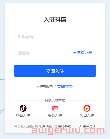 最全抖音小店开通入驻流程，及开店资质要求（附开店文档） 第1张