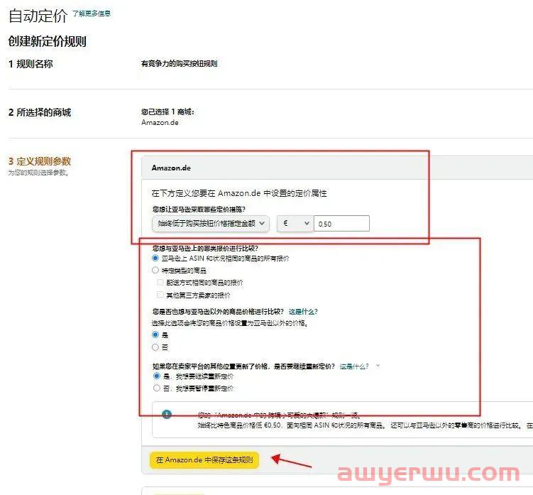 亚马逊旺季前的“暗箱操作”——调整广告，赶走跟卖狗！ 第4张
