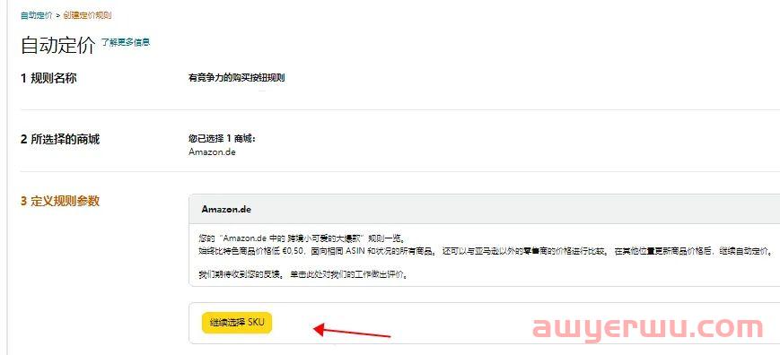 亚马逊旺季前的“暗箱操作”——调整广告，赶走跟卖狗！ 第5张