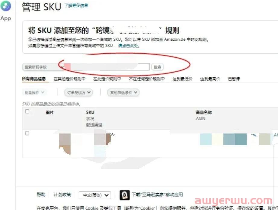 亚马逊旺季前的“暗箱操作”——调整广告，赶走跟卖狗！ 第6张