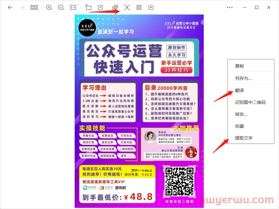 微信PC端重量级更新！新功能很好用，新媒体人注意。 第3张