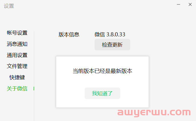 微信PC端重量级更新！新功能很好用，新媒体人注意。 第1张