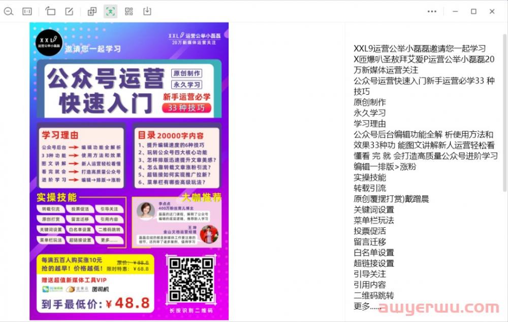 微信PC端重量级更新！新功能很好用，新媒体人注意。 第4张