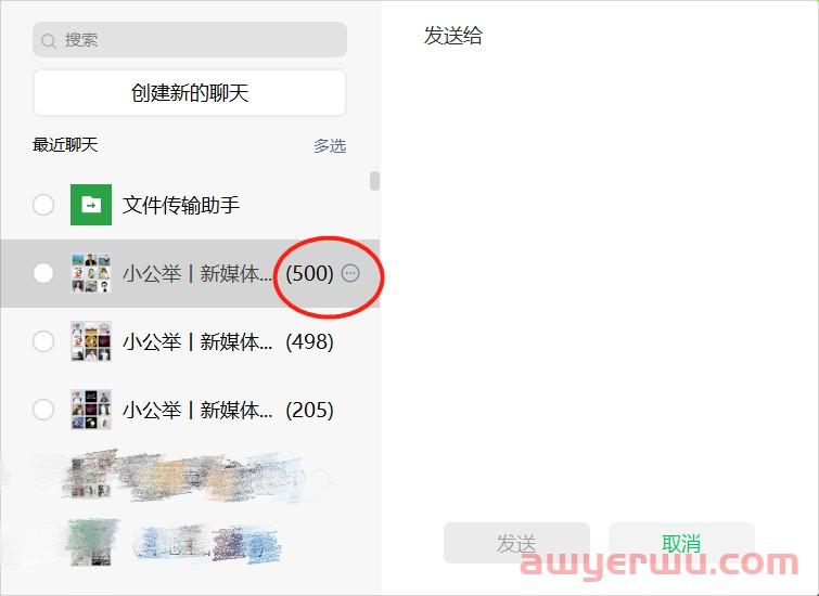 微信PC端重量级更新！新功能很好用，新媒体人注意。 第9张