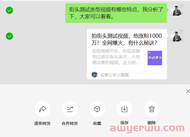微信PC端重量级更新！新功能很好用，新媒体人注意。 第10张