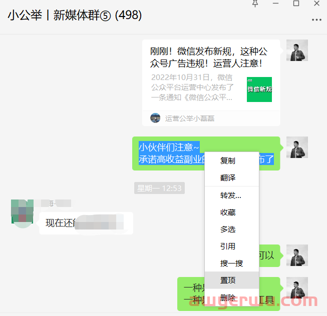 微信PC端重量级更新！新功能很好用，新媒体人注意。 第12张