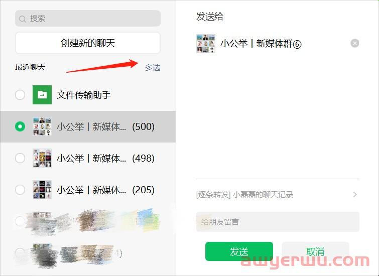 微信PC端重量级更新！新功能很好用，新媒体人注意。 第11张