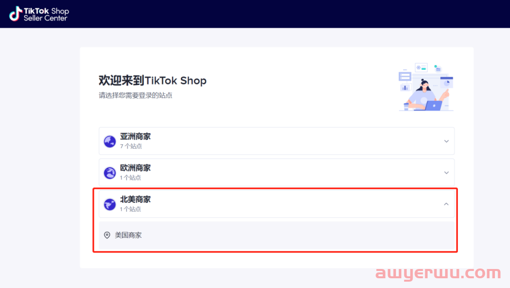 TikTok Shop美国小店已上线，我们的机会有多大？ 第1张