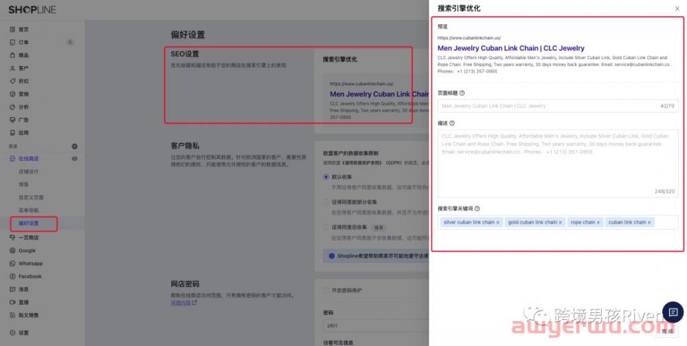 独立站SEO TDKU&alt标签优化,不会代码也能学会! 第8张 独立站SEO TDKU&alt标签优化,不会代码也能学会! 第8张