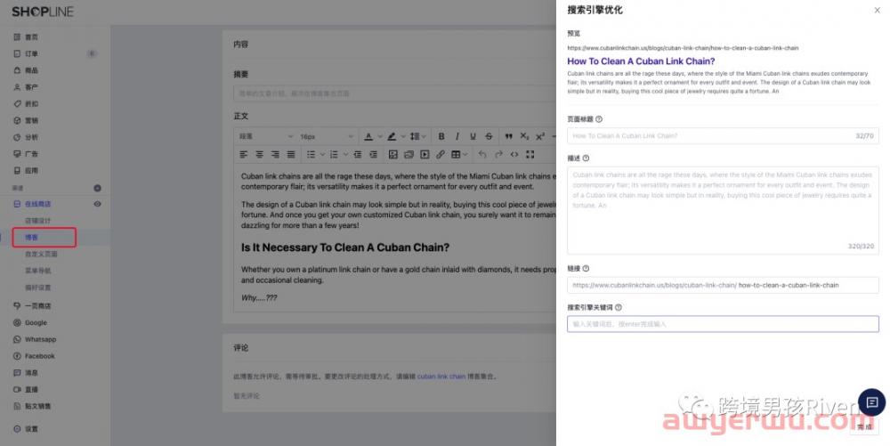 独立站SEO TDKU&alt标签优化,不会代码也能学会! 第11张 独立站SEO TDKU&alt标签优化,不会代码也能学会! 第11张