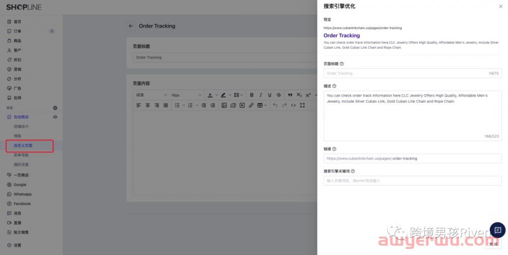 独立站SEO TDKU&alt标签优化,不会代码也能学会! 第13张 独立站SEO TDKU&alt标签优化,不会代码也能学会! 第13张