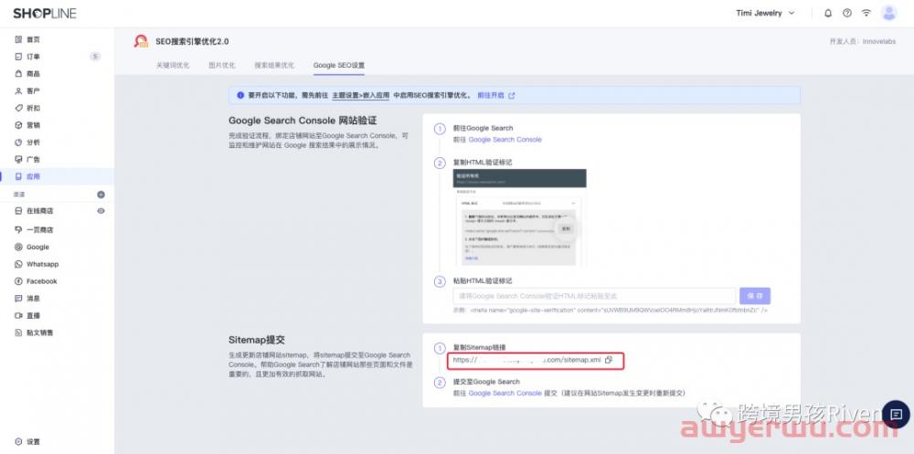 独立站SEO TDKU&alt标签优化,不会代码也能学会! 第19张 独立站SEO TDKU&alt标签优化,不会代码也能学会! 第19张