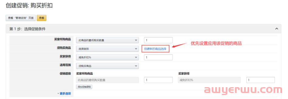 收藏:史上最全亚马逊促销叠加计算详解,完美避免“零元购” 第3张 收藏:史上最全亚马逊促销叠加计算详解,完美避免“零元购” 第3张