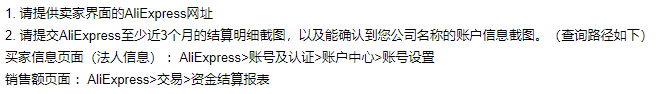 Coupang2023年卖家入驻条件要求 第1张