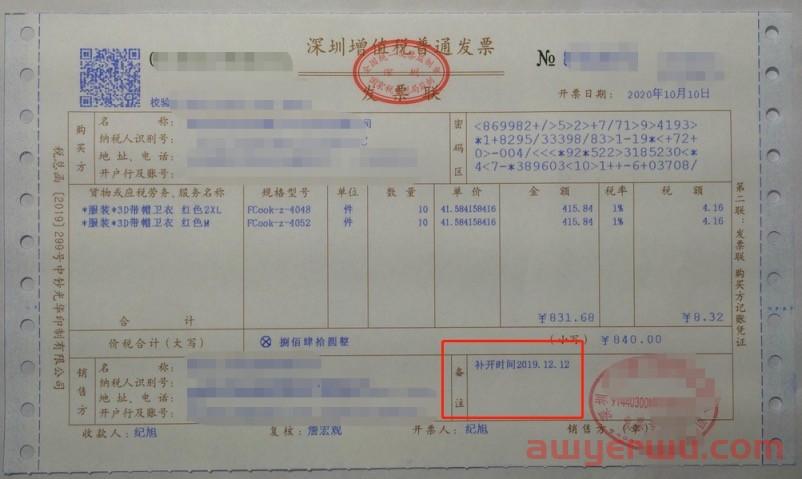 通过亚马逊账号申诉审核的最强利器 第1张