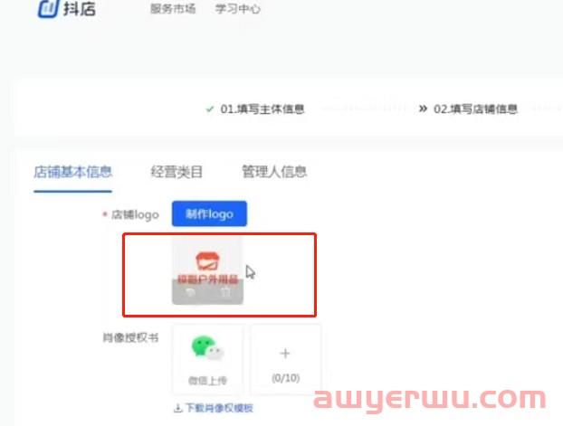 抖音小店logo生成的2种方法，新手也能一键制作！ 第5张