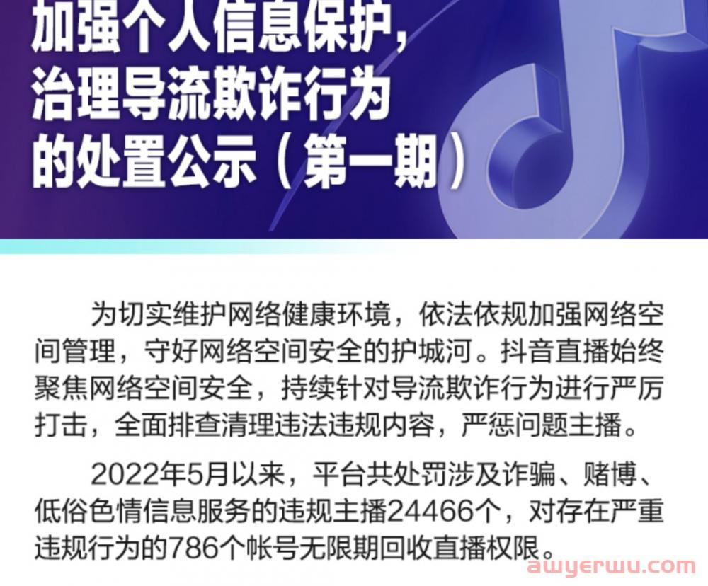 张庭从微商到直播达人“割韭菜”，熟悉的味道与配方 第3张